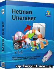 Hetman Uneraser 3.6 RePack (& Portable)